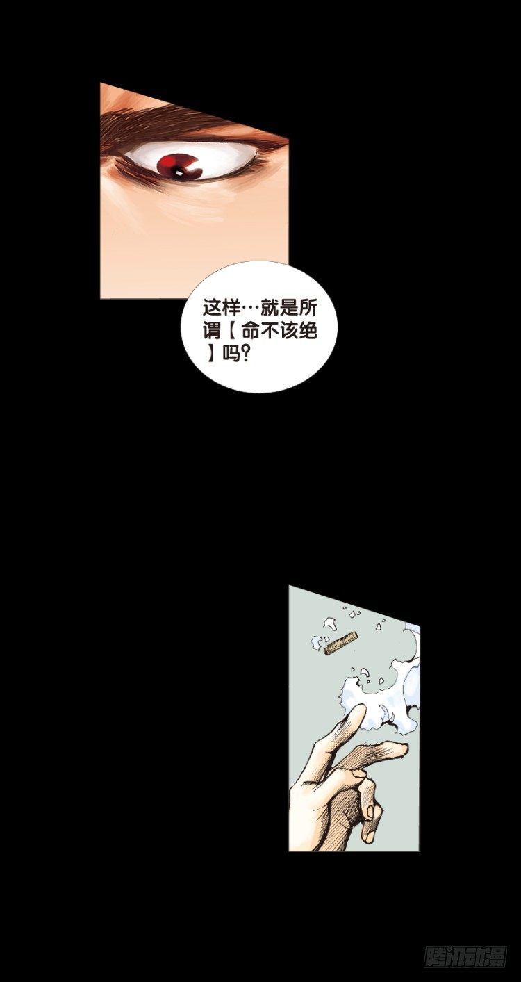 《杀道行者》漫画最新章节第110话：鬼王震怒恶魔复活3免费下拉式在线观看章节第【19】张图片