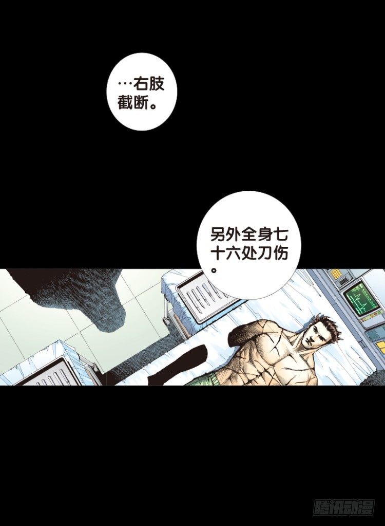 《杀道行者》漫画最新章节第110话：鬼王震怒恶魔复活3免费下拉式在线观看章节第【25】张图片