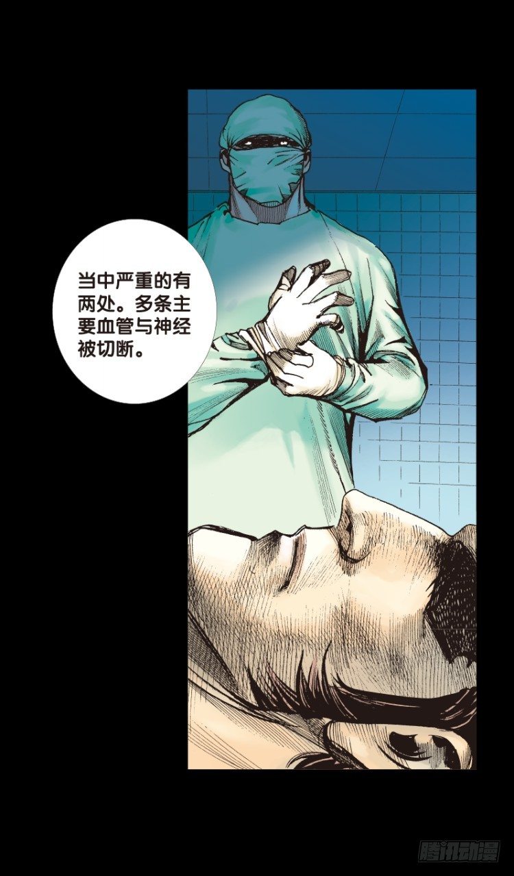 《杀道行者》漫画最新章节第110话：鬼王震怒恶魔复活3免费下拉式在线观看章节第【26】张图片