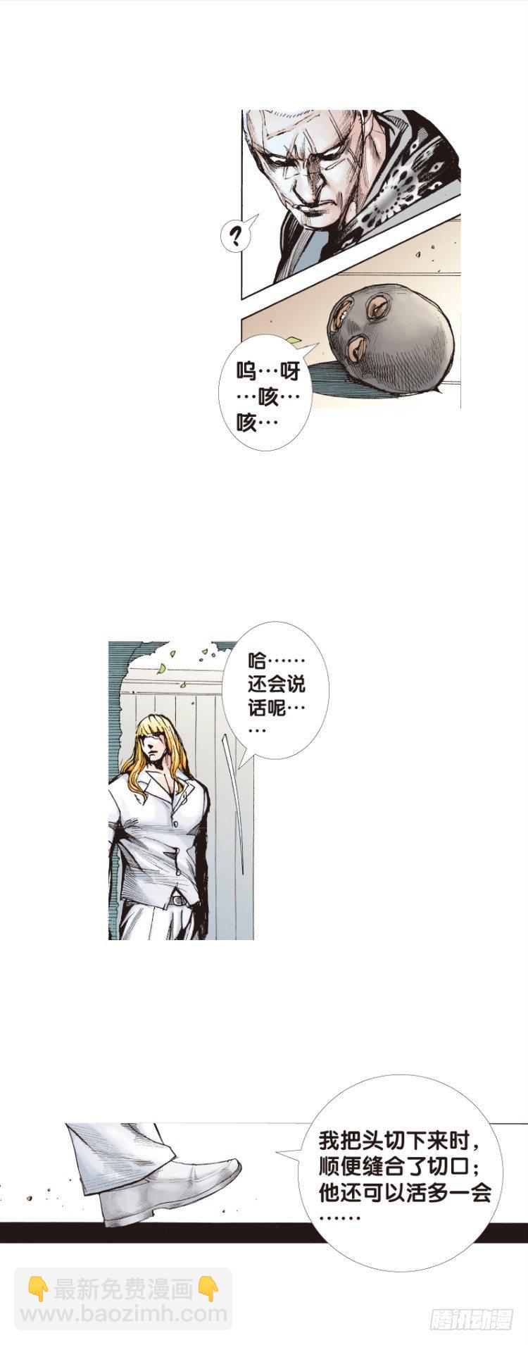 《杀道行者》漫画最新章节第110话：鬼王震怒恶魔复活3免费下拉式在线观看章节第【36】张图片