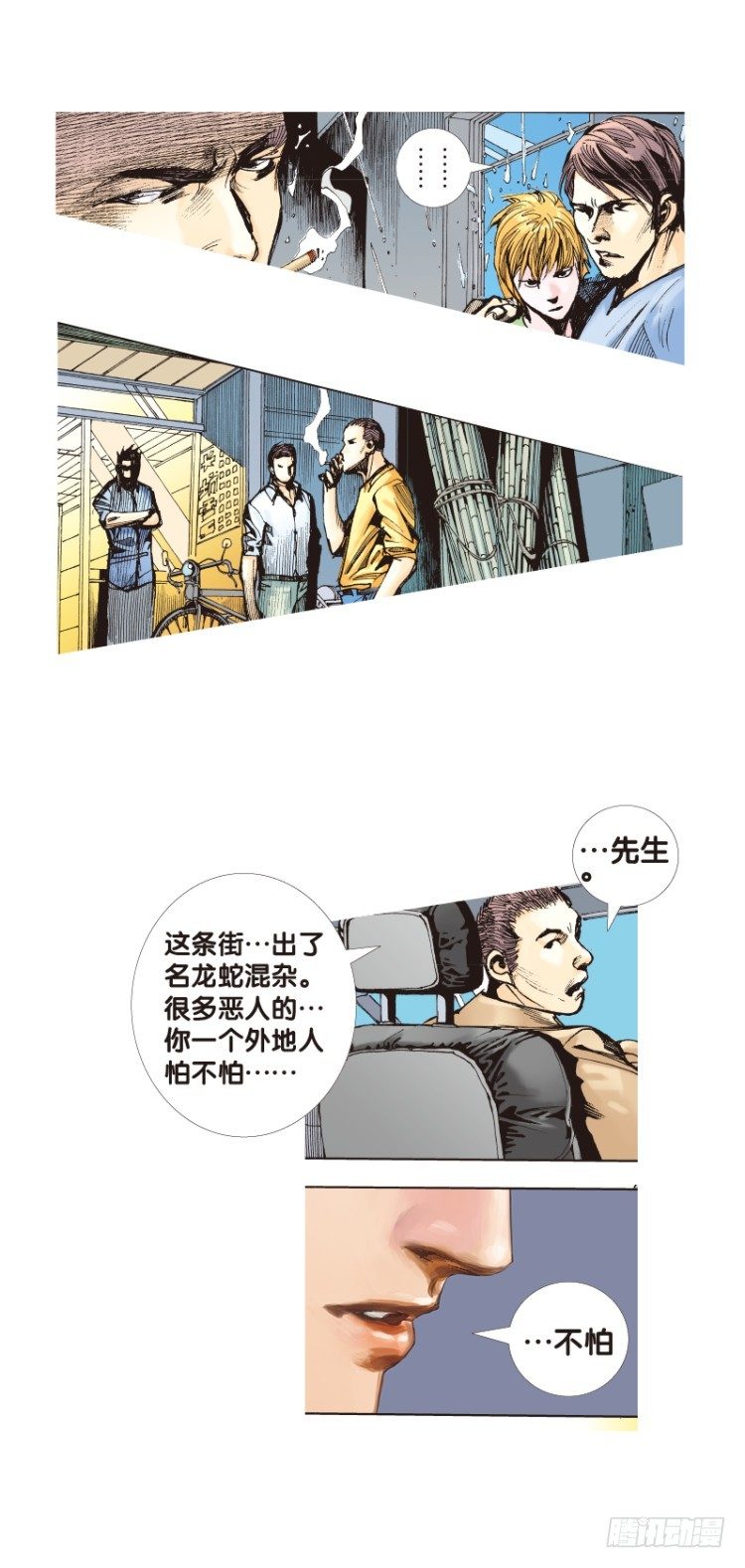 《杀道行者》漫画最新章节第110话：鬼王震怒恶魔复活3免费下拉式在线观看章节第【53】张图片