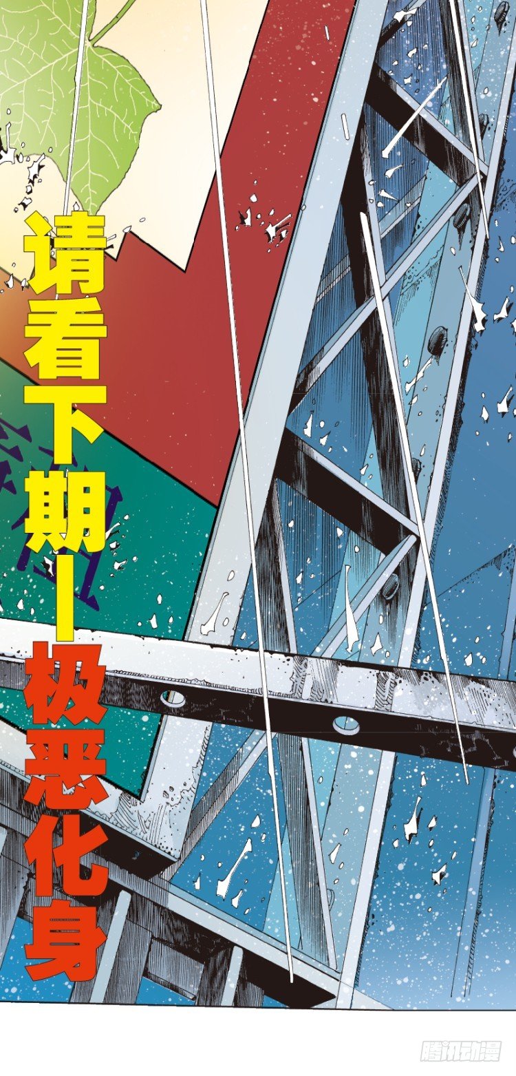 《杀道行者》漫画最新章节第110话：鬼王震怒恶魔复活3免费下拉式在线观看章节第【59】张图片