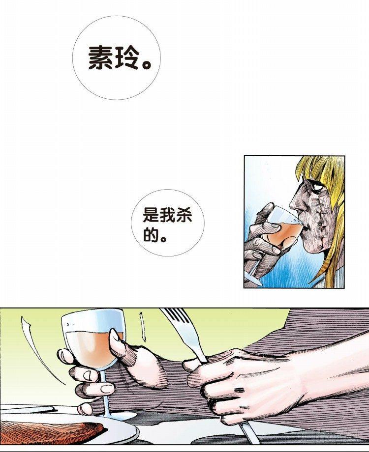 《杀道行者》漫画最新章节第十二回：桑恩医生免费下拉式在线观看章节第【14】张图片