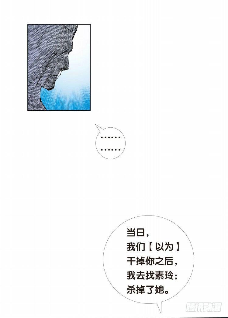 《杀道行者》漫画最新章节第十二回：桑恩医生免费下拉式在线观看章节第【16】张图片