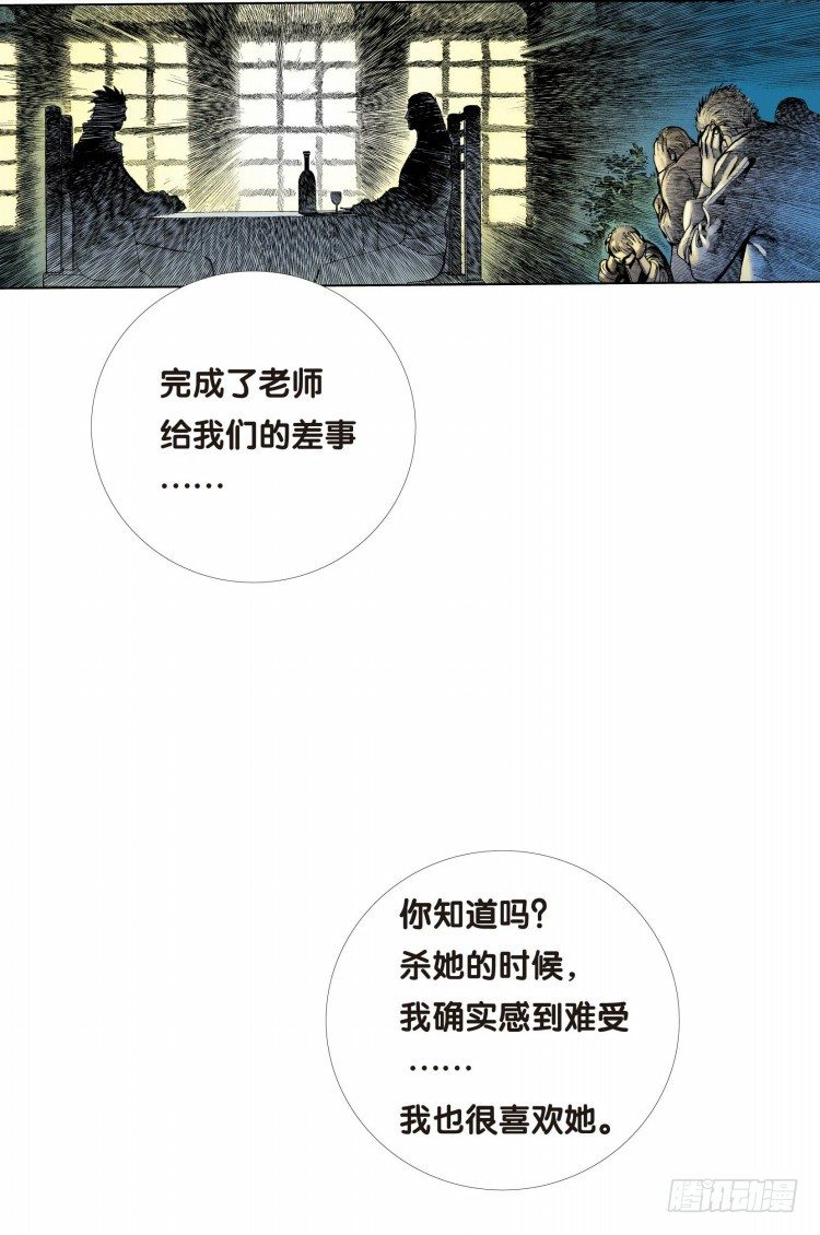 《杀道行者》漫画最新章节第十二回：桑恩医生免费下拉式在线观看章节第【17】张图片