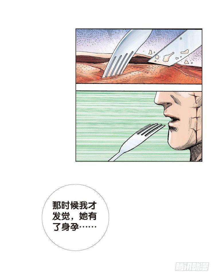 《杀道行者》漫画最新章节第十二回：桑恩医生免费下拉式在线观看章节第【19】张图片