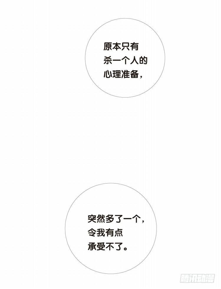 《杀道行者》漫画最新章节第十二回：桑恩医生免费下拉式在线观看章节第【20】张图片