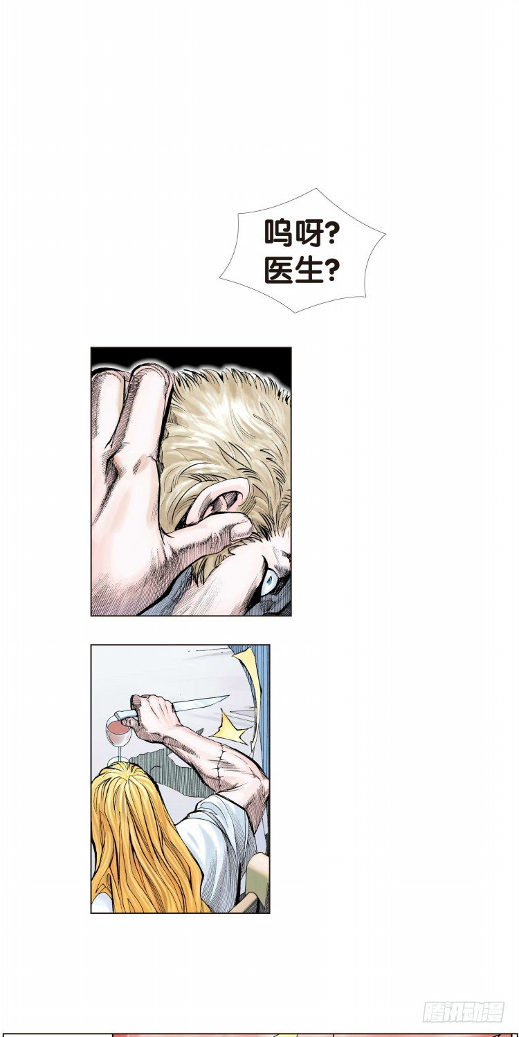 《杀道行者》漫画最新章节第十二回：桑恩医生免费下拉式在线观看章节第【26】张图片