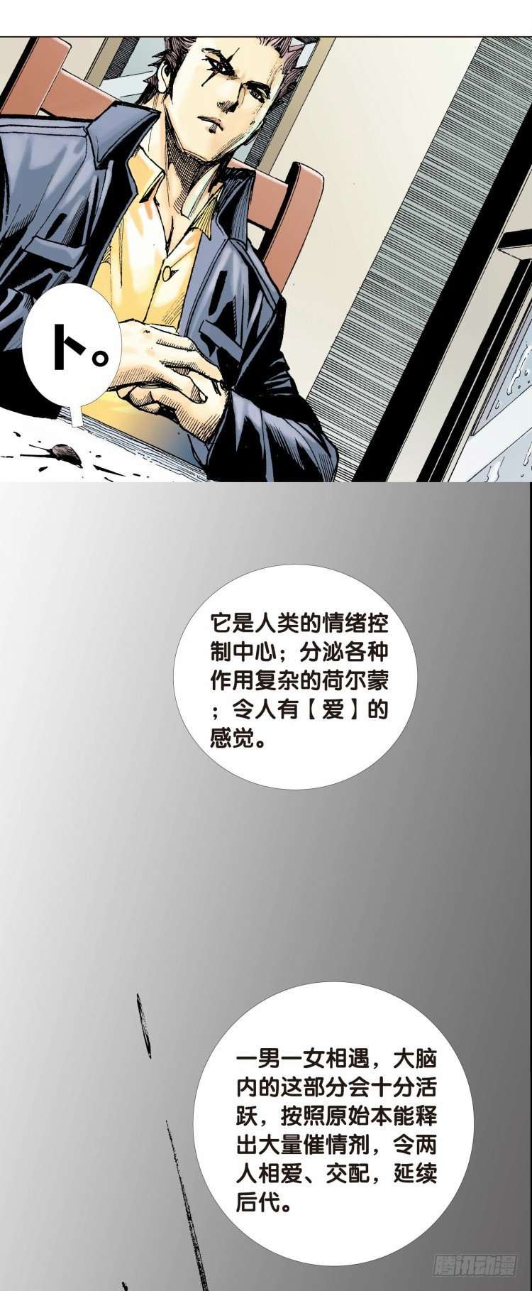 《杀道行者》漫画最新章节第十二回：桑恩医生免费下拉式在线观看章节第【31】张图片