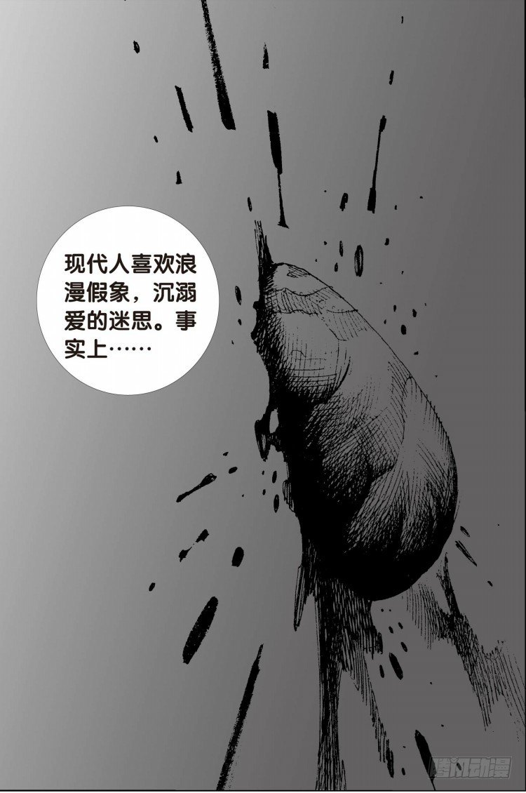 《杀道行者》漫画最新章节第十二回：桑恩医生免费下拉式在线观看章节第【32】张图片