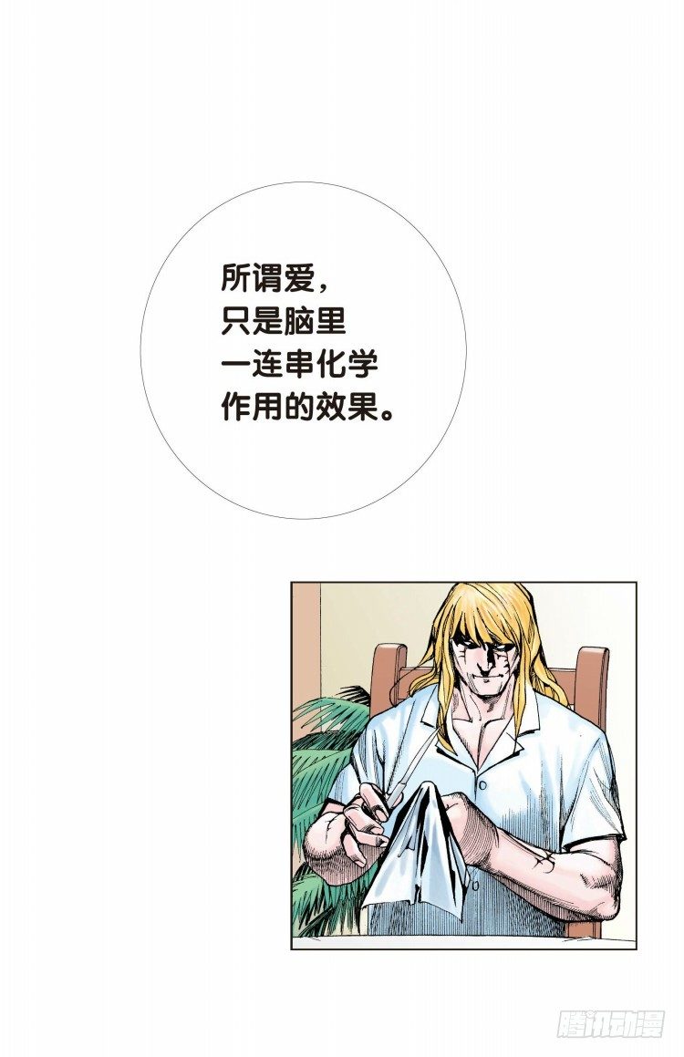 《杀道行者》漫画最新章节第十二回：桑恩医生免费下拉式在线观看章节第【33】张图片