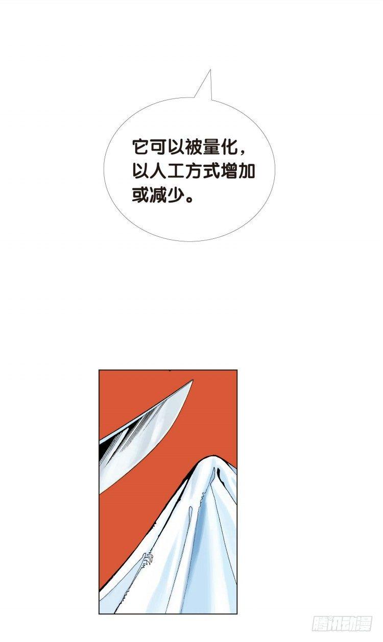 《杀道行者》漫画最新章节第十二回：桑恩医生免费下拉式在线观看章节第【34】张图片