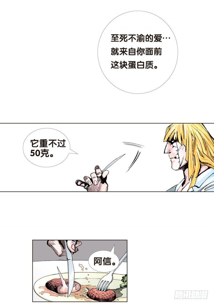 《杀道行者》漫画最新章节第十二回：桑恩医生免费下拉式在线观看章节第【35】张图片