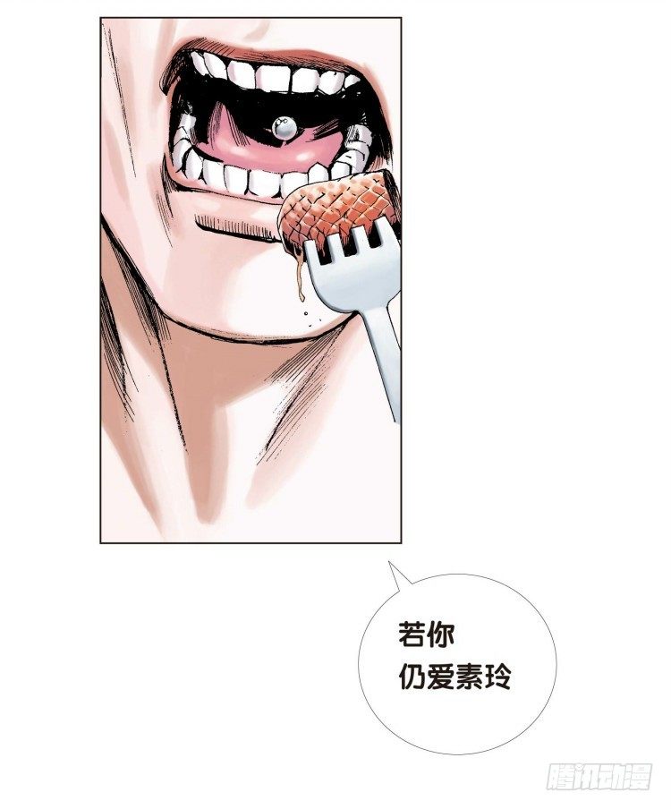 《杀道行者》漫画最新章节第十二回：桑恩医生免费下拉式在线观看章节第【36】张图片