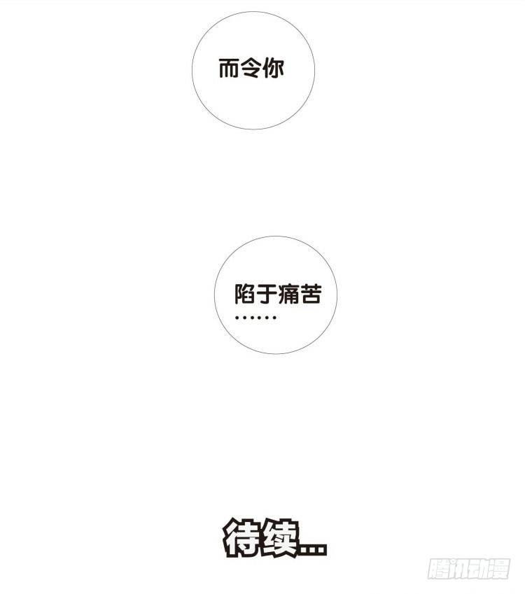 《杀道行者》漫画最新章节第十二回：桑恩医生免费下拉式在线观看章节第【37】张图片