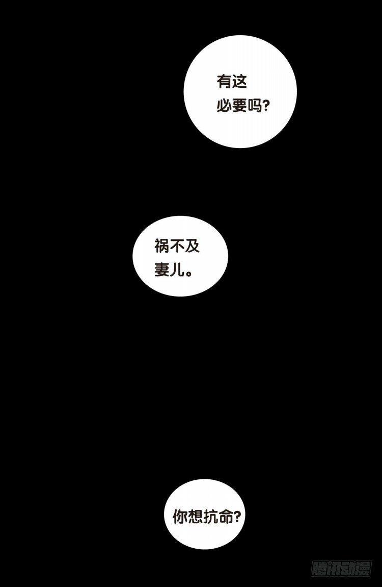 《杀道行者》漫画最新章节第十二回：桑恩医生免费下拉式在线观看章节第【8】张图片