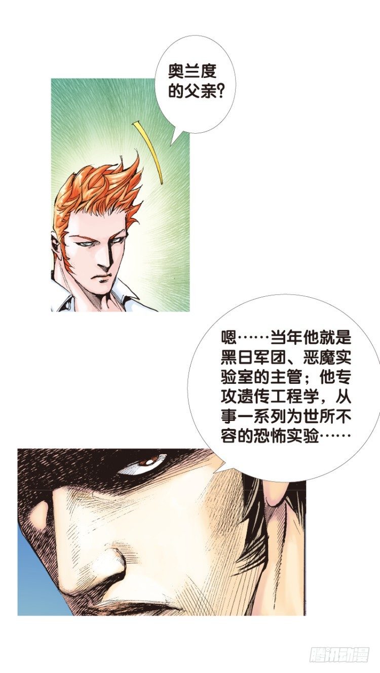 《杀道行者》漫画最新章节第111话：极恶化身（一）免费下拉式在线观看章节第【12】张图片