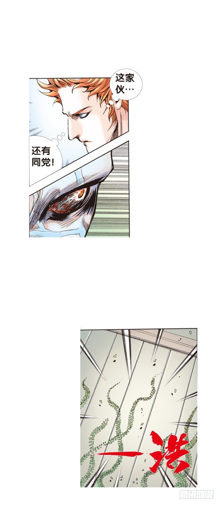 《杀道行者》漫画最新章节第111话：极恶化身（一）免费下拉式在线观看章节第【20】张图片