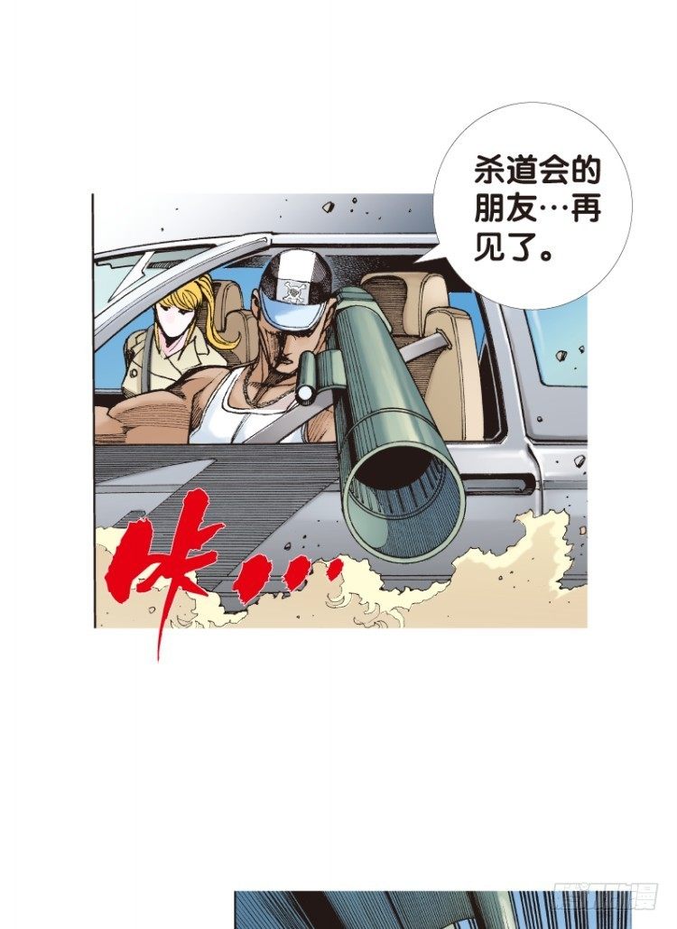 《杀道行者》漫画最新章节第111话：极恶化身（一）免费下拉式在线观看章节第【29】张图片