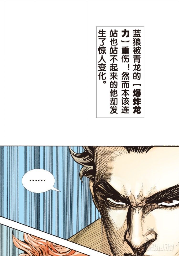 《杀道行者》漫画最新章节第111话：极恶化身（一）免费下拉式在线观看章节第【6】张图片