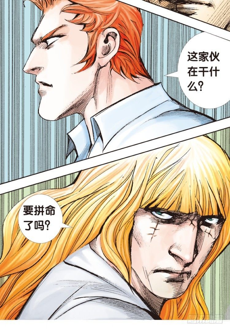 《杀道行者》漫画最新章节第111话：极恶化身（一）免费下拉式在线观看章节第【7】张图片