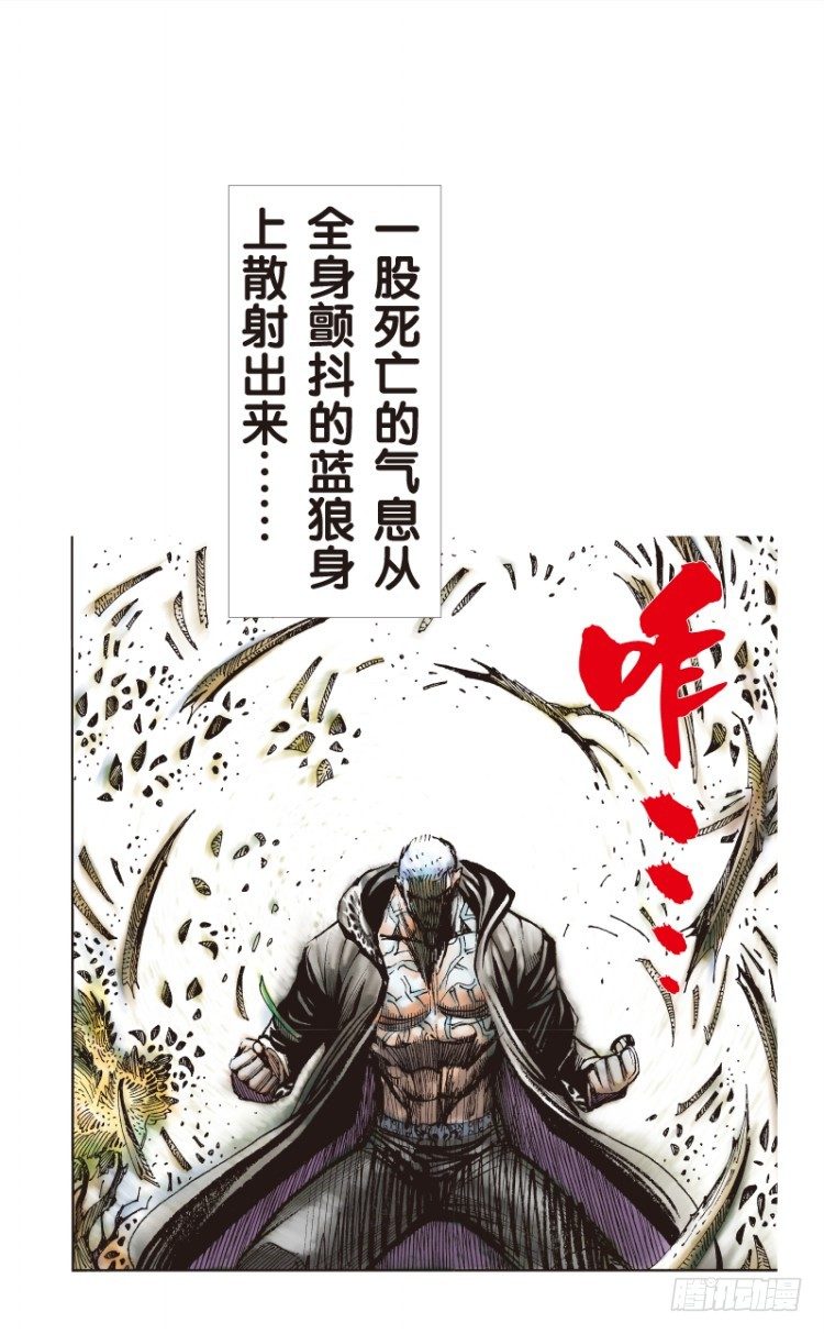 《杀道行者》漫画最新章节第111话：极恶化身（一）免费下拉式在线观看章节第【8】张图片