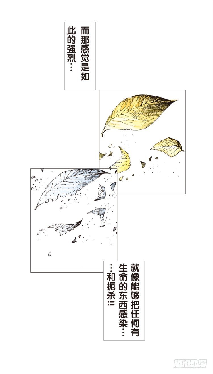 《杀道行者》漫画最新章节第111话：极恶化身（一）免费下拉式在线观看章节第【9】张图片