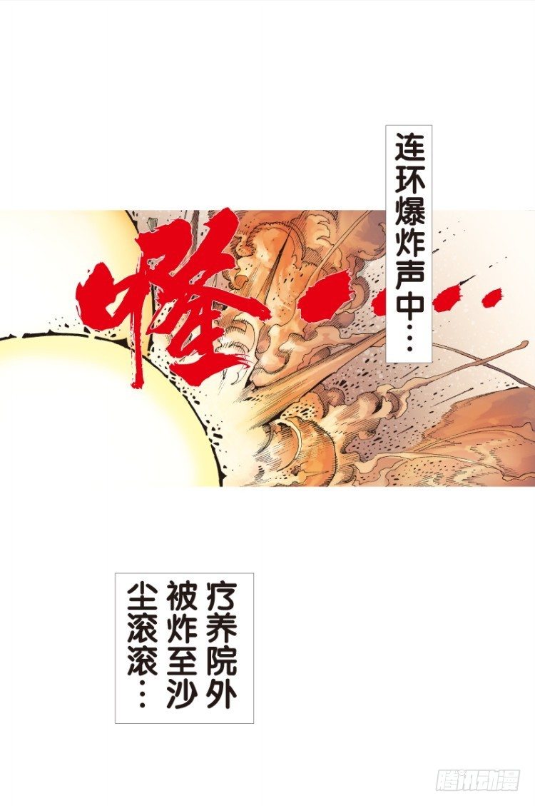 《杀道行者》漫画最新章节第112话：极恶化身（二）免费下拉式在线观看章节第【11】张图片