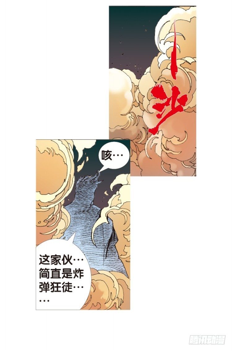 《杀道行者》漫画最新章节第112话：极恶化身（二）免费下拉式在线观看章节第【12】张图片