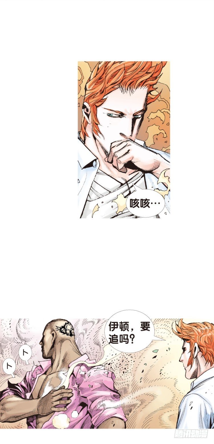 《杀道行者》漫画最新章节第112话：极恶化身（二）免费下拉式在线观看章节第【13】张图片