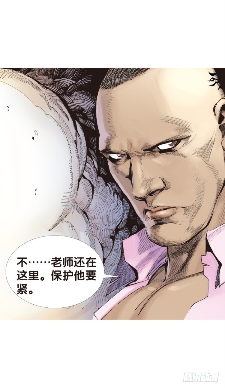 《杀道行者》漫画最新章节第112话：极恶化身（二）免费下拉式在线观看章节第【14】张图片