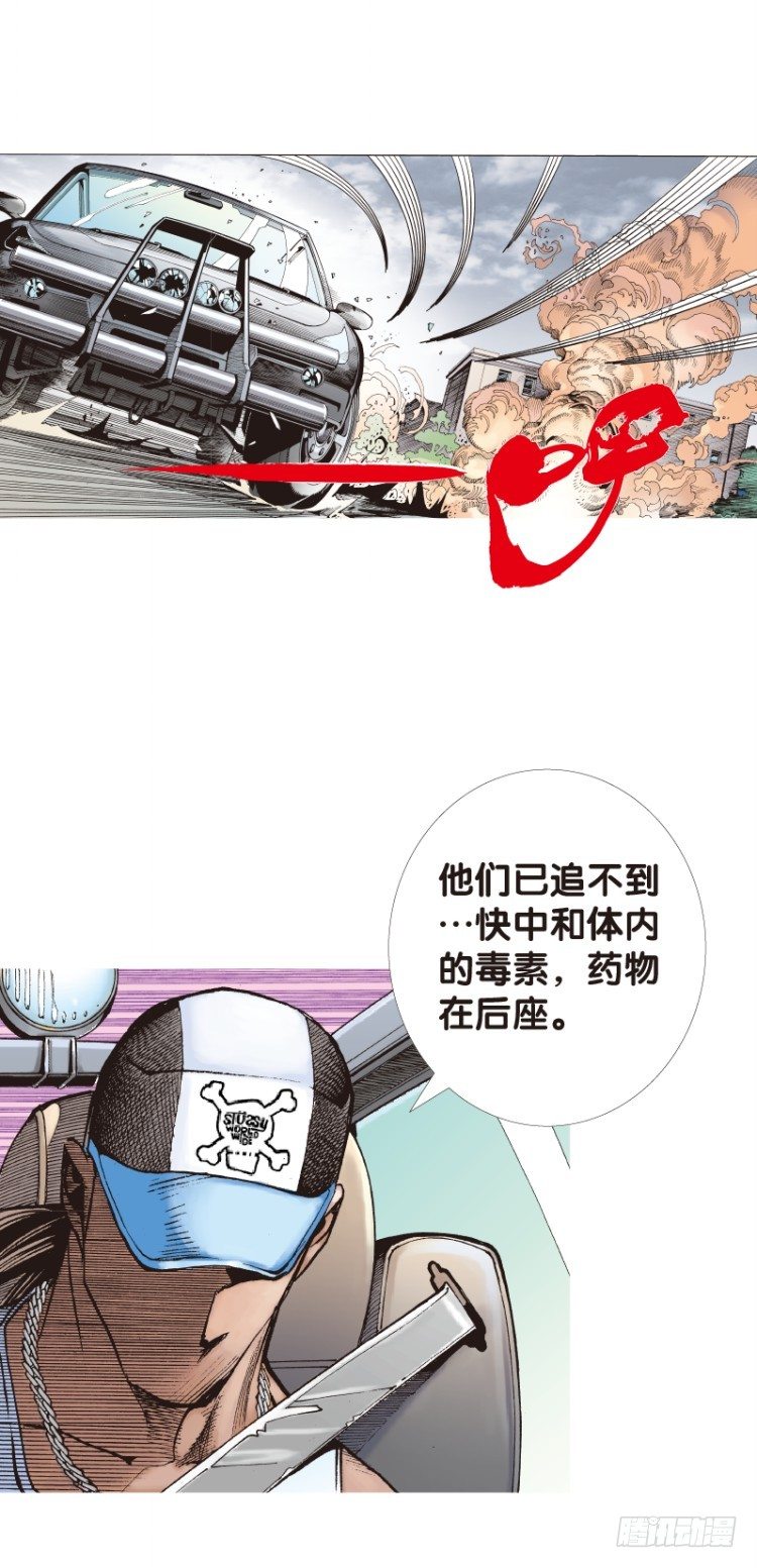 《杀道行者》漫画最新章节第112话：极恶化身（二）免费下拉式在线观看章节第【26】张图片