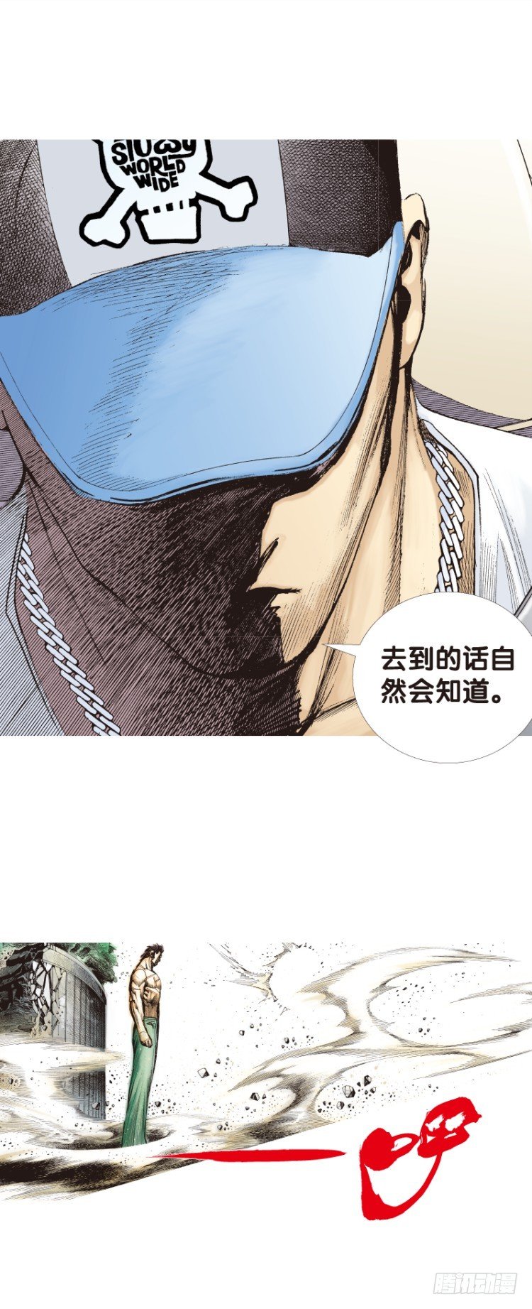 《杀道行者》漫画最新章节第112话：极恶化身（二）免费下拉式在线观看章节第【38】张图片