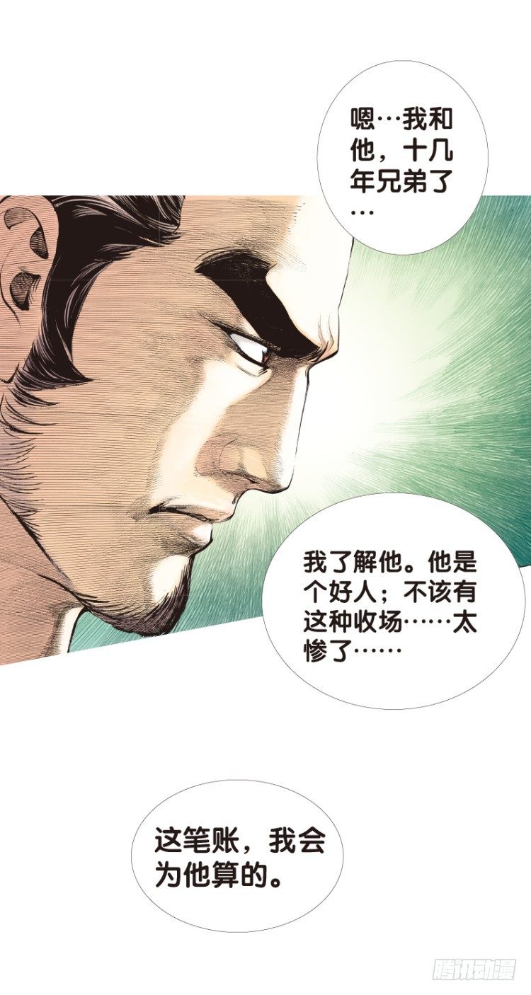 《杀道行者》漫画最新章节第112话：极恶化身（二）免费下拉式在线观看章节第【44】张图片