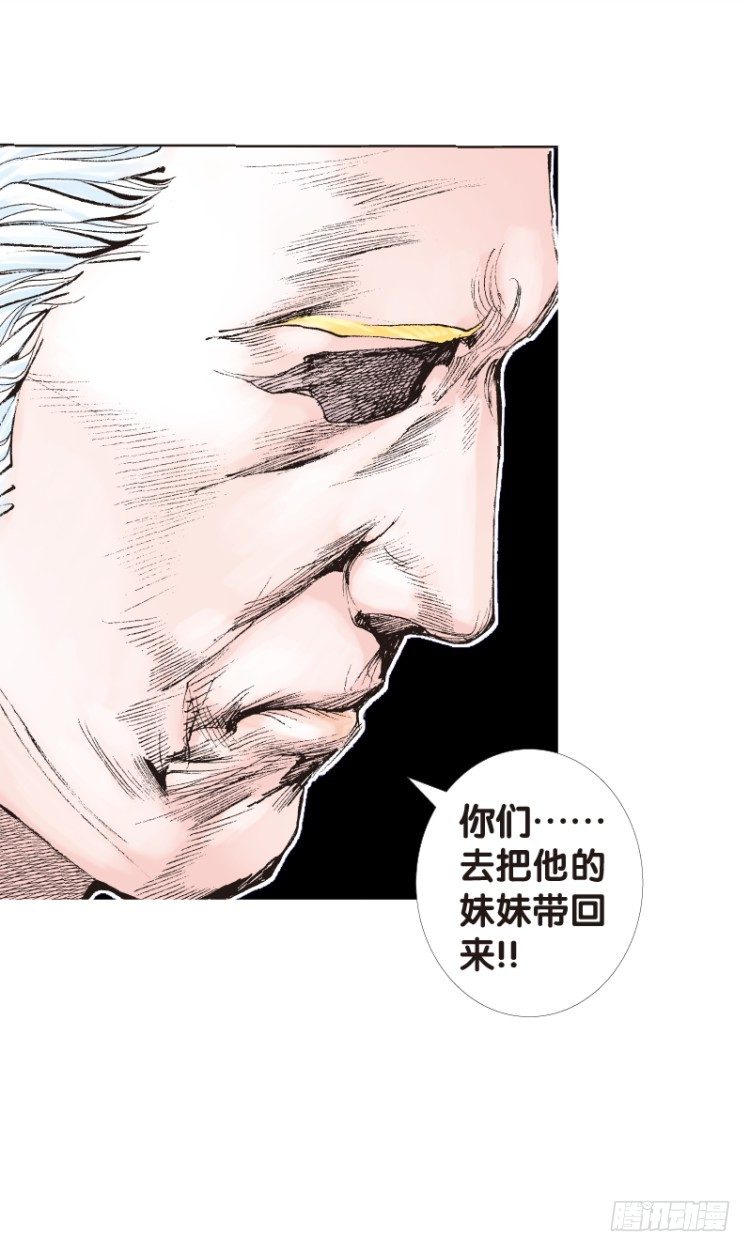 《杀道行者》漫画最新章节第112话：极恶化身（二）免费下拉式在线观看章节第【53】张图片