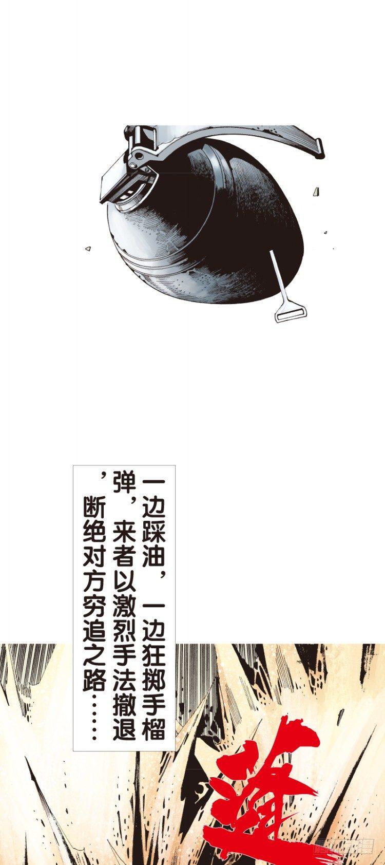 《杀道行者》漫画最新章节第112话：极恶化身（二）免费下拉式在线观看章节第【8】张图片