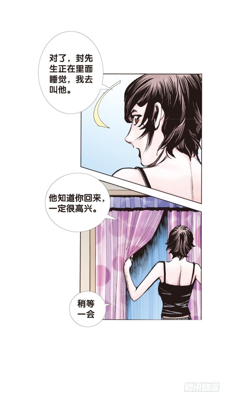 《杀道行者》漫画最新章节第113话：极恶化身（三）免费下拉式在线观看章节第【16】张图片