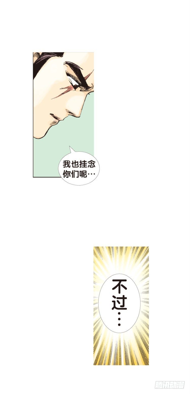 《杀道行者》漫画最新章节第113话：极恶化身（三）免费下拉式在线观看章节第【24】张图片