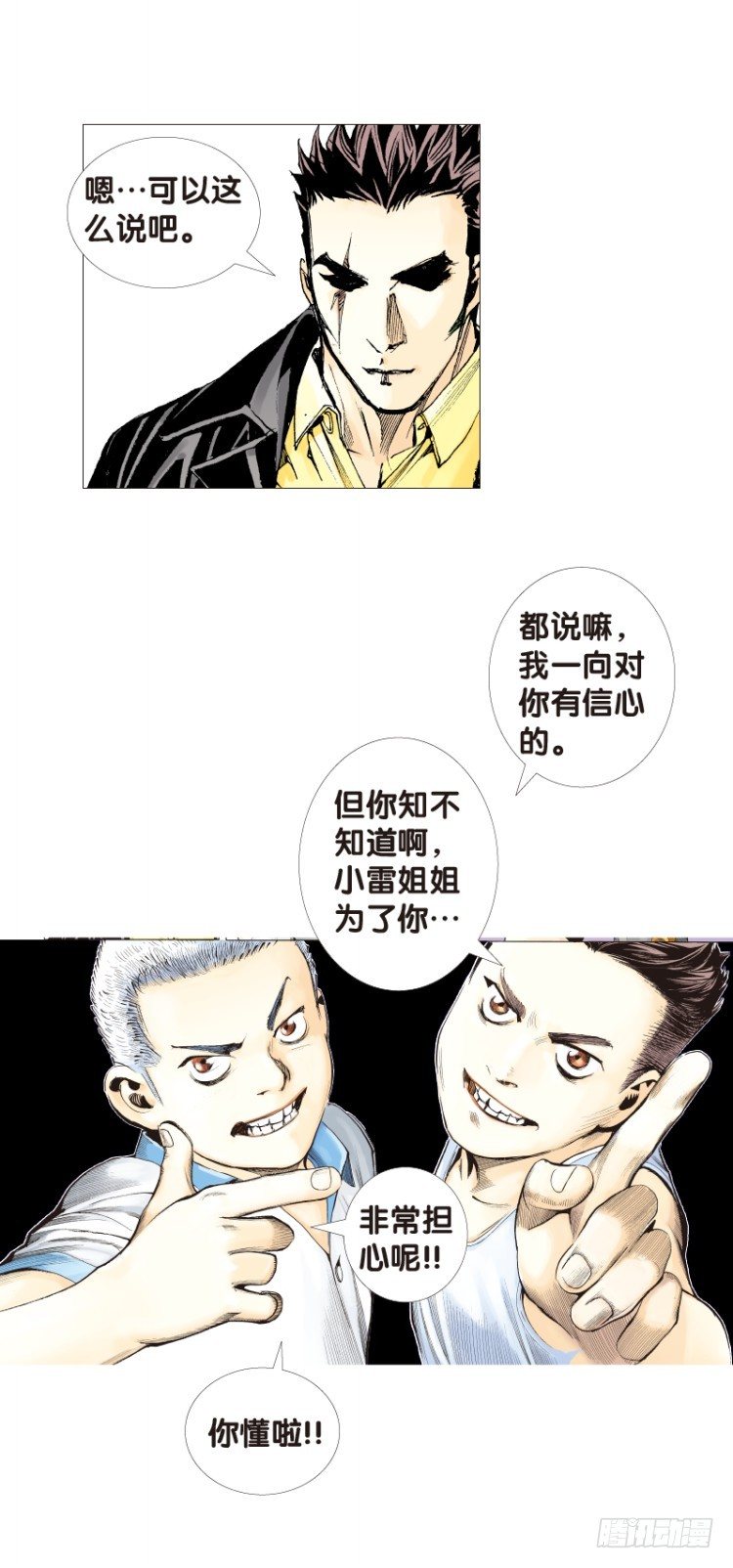 《杀道行者》漫画最新章节第113话：极恶化身（三）免费下拉式在线观看章节第【28】张图片