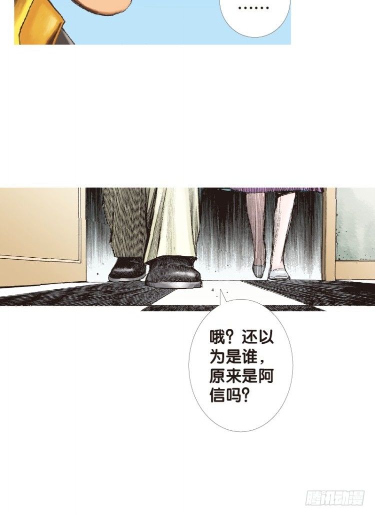 《杀道行者》漫画最新章节第113话：极恶化身（三）免费下拉式在线观看章节第【30】张图片