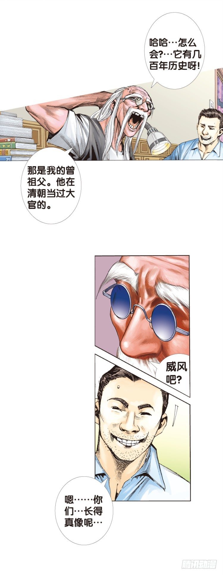 《杀道行者》漫画最新章节第114话：一叶宾馆1免费下拉式在线观看章节第【12】张图片