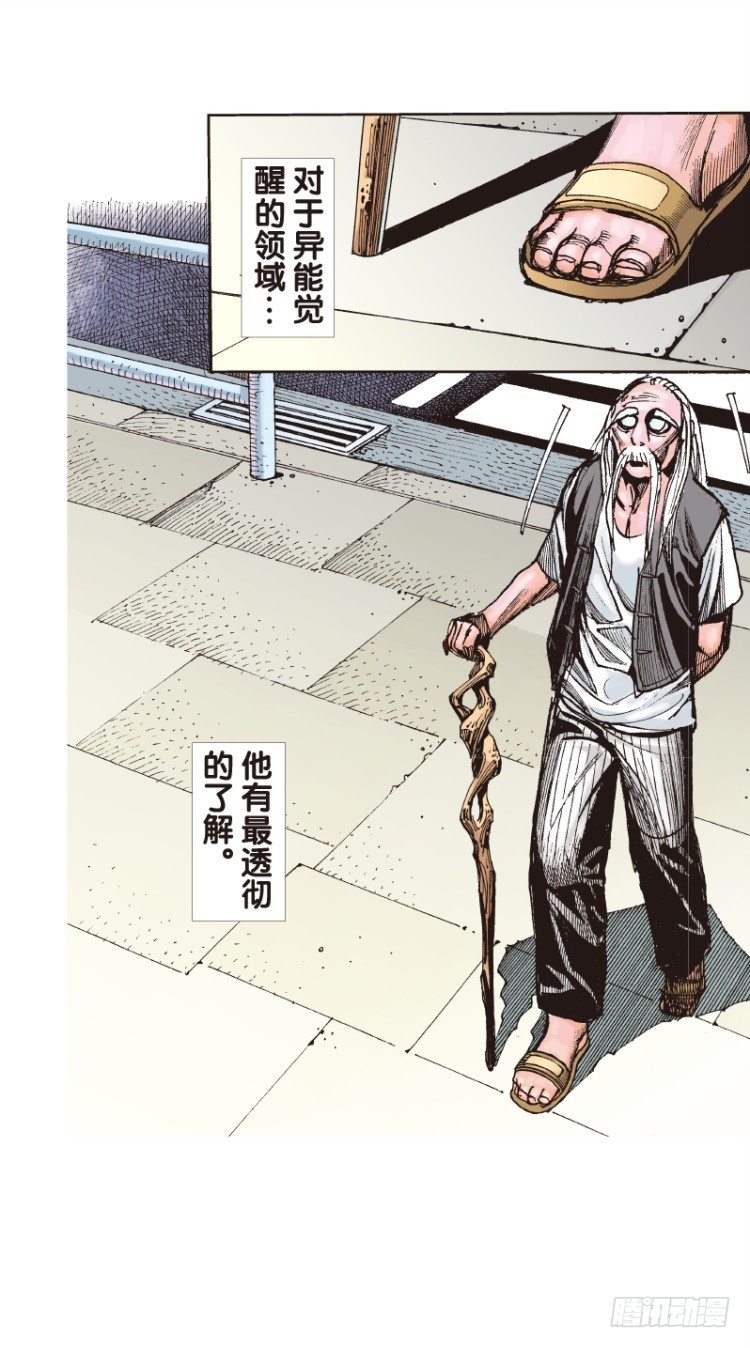 《杀道行者》漫画最新章节第114话：一叶宾馆1免费下拉式在线观看章节第【15】张图片