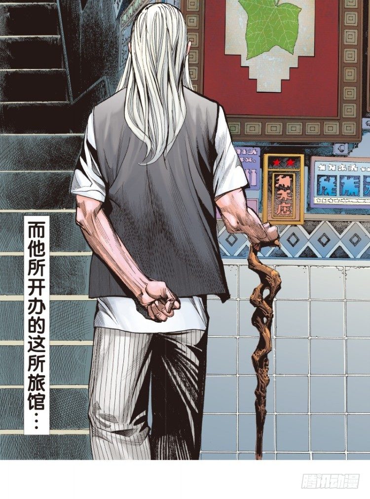 《杀道行者》漫画最新章节第114话：一叶宾馆1免费下拉式在线观看章节第【17】张图片