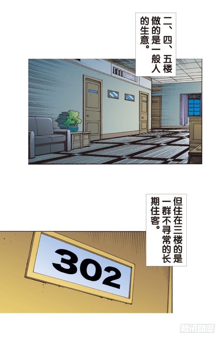 《杀道行者》漫画最新章节第114话：一叶宾馆1免费下拉式在线观看章节第【19】张图片