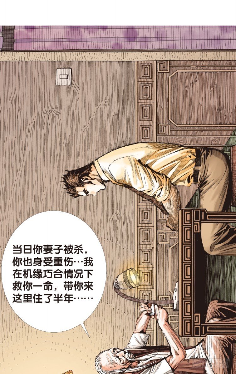 《杀道行者》漫画最新章节第114话：一叶宾馆1免费下拉式在线观看章节第【30】张图片