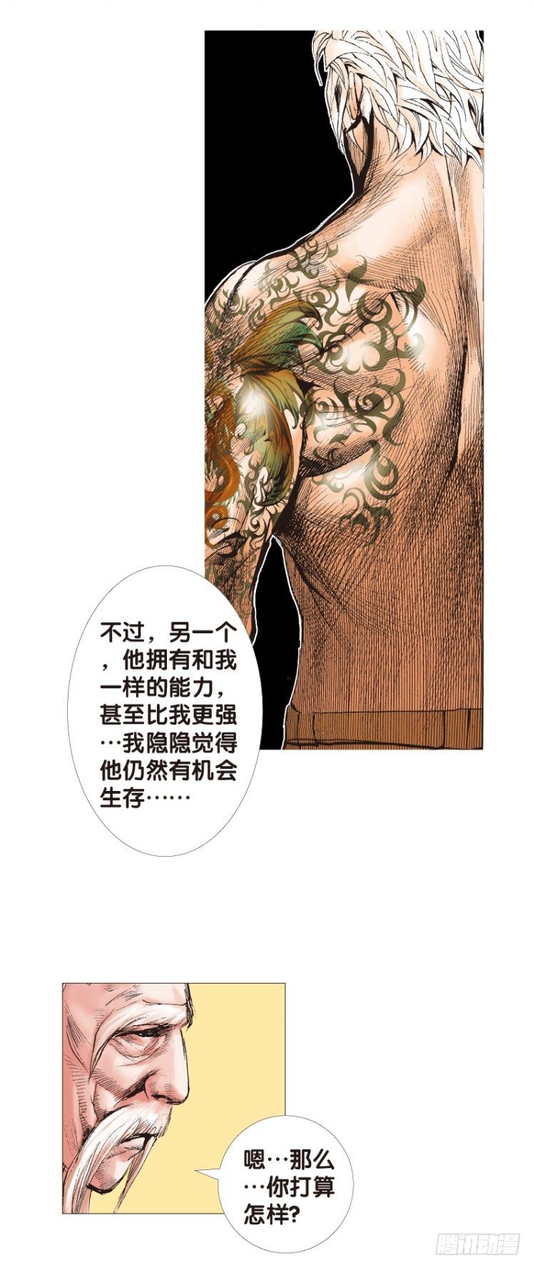 《杀道行者》漫画最新章节第114话：一叶宾馆1免费下拉式在线观看章节第【36】张图片