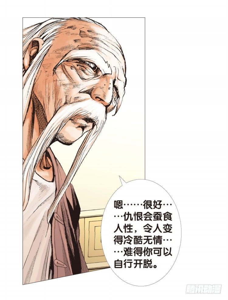 《杀道行者》漫画最新章节第114话：一叶宾馆1免费下拉式在线观看章节第【39】张图片