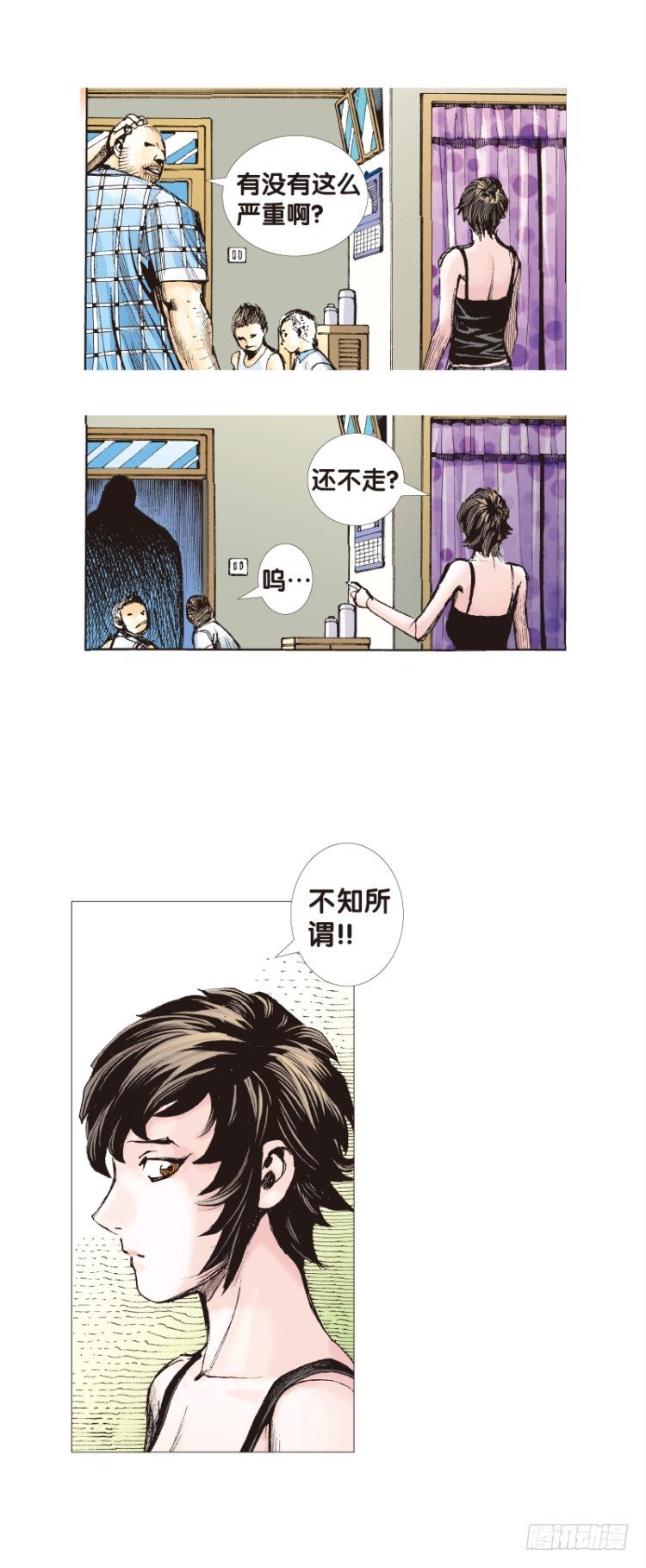 《杀道行者》漫画最新章节第114话：一叶宾馆1免费下拉式在线观看章节第【43】张图片