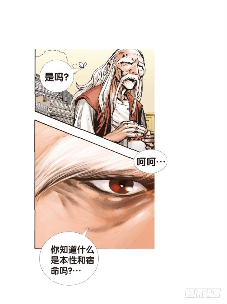 《杀道行者》漫画最新章节第114话：一叶宾馆1免费下拉式在线观看章节第【49】张图片