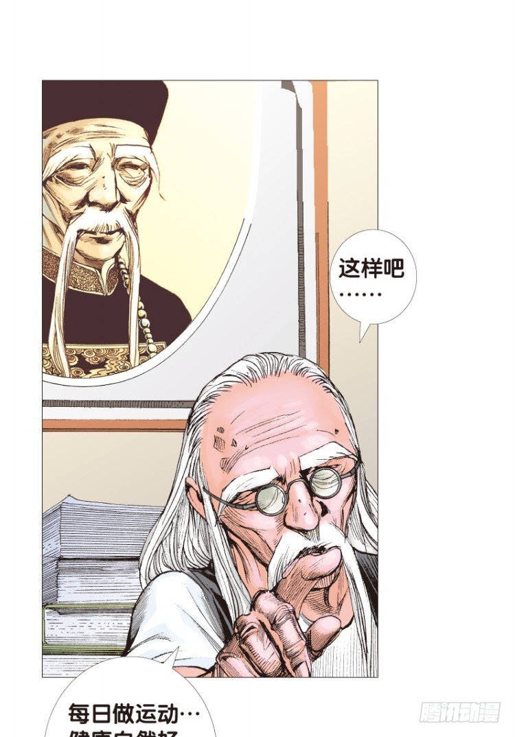 《杀道行者》漫画最新章节第114话：一叶宾馆1免费下拉式在线观看章节第【8】张图片